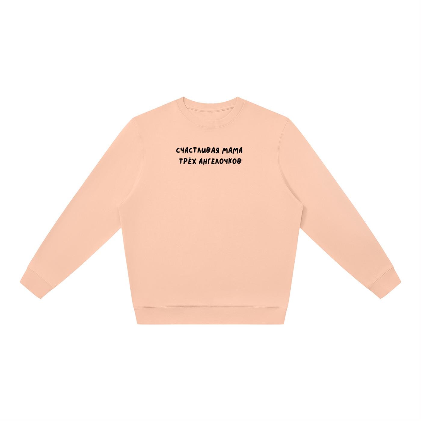 Счастливая Мама Трёх Ангелочков| Oversized Crewneck Sweatshirt | Loose Fit Pullover Sweater | Minimalist Streetwear | Cozy Mom Sweatshirt