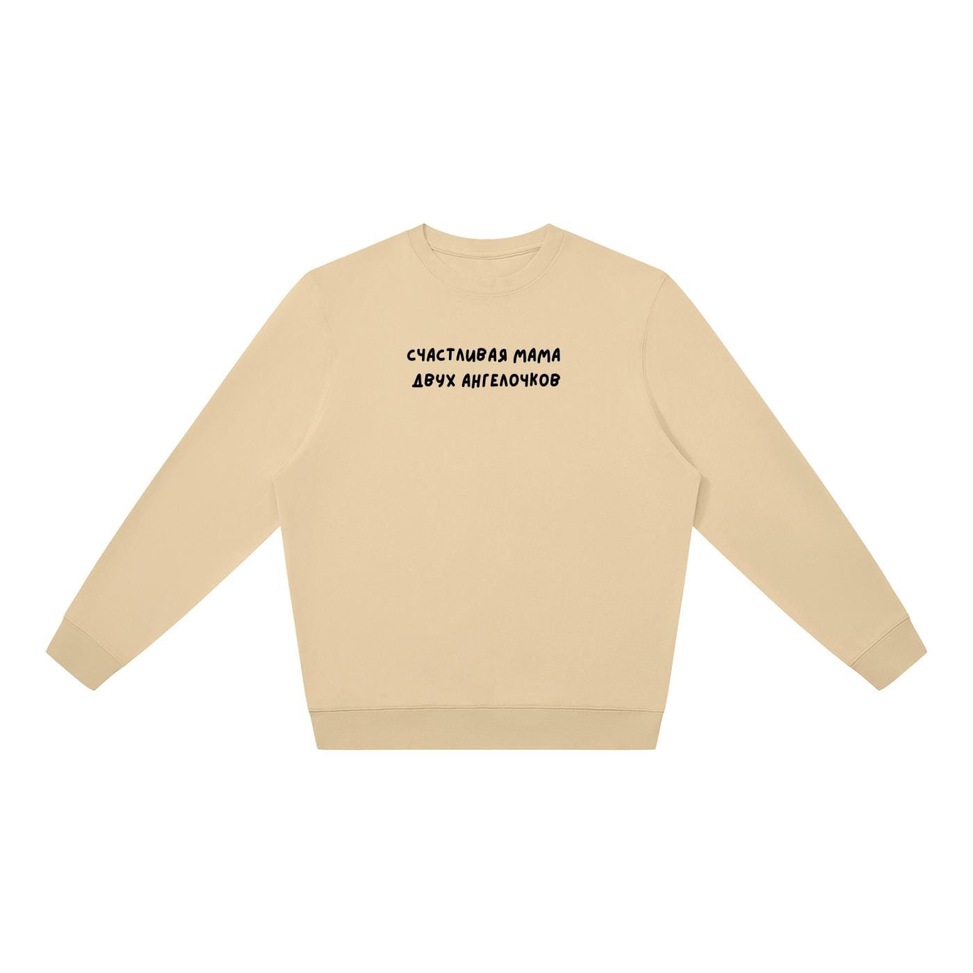 Счастливая Мама Двух Ангелочков | Oversized Crewneck Sweatshirt | Loose Fit Pullover Sweater | Minimalist Streetwear | Mom Life Sweatshirt