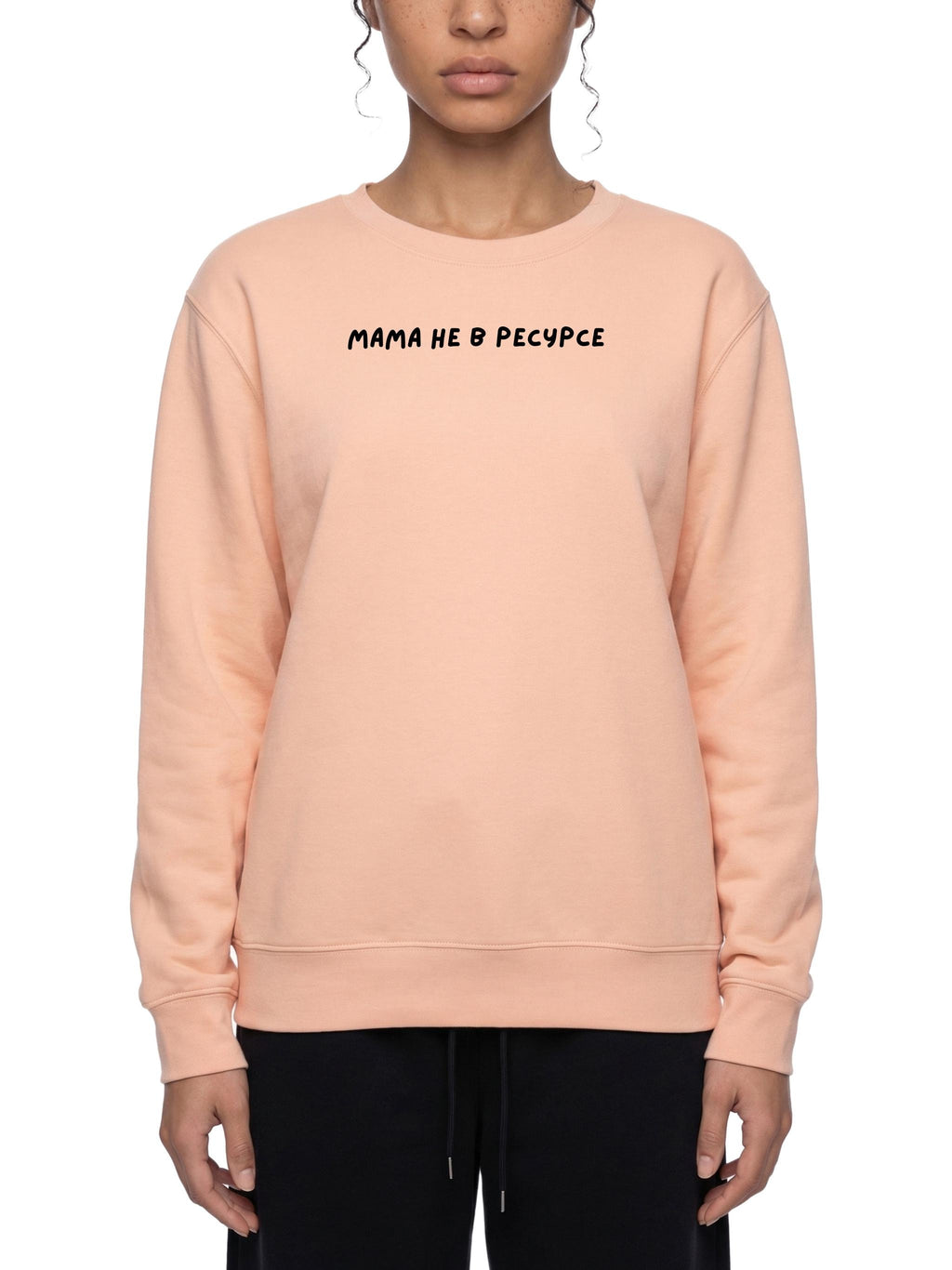 Мама Не В Ресурсе | Oversized Women’s Crewneck Pullover | Mom Life Sweater | Funny Russian Quote Hoodie | Cozy Streetwear