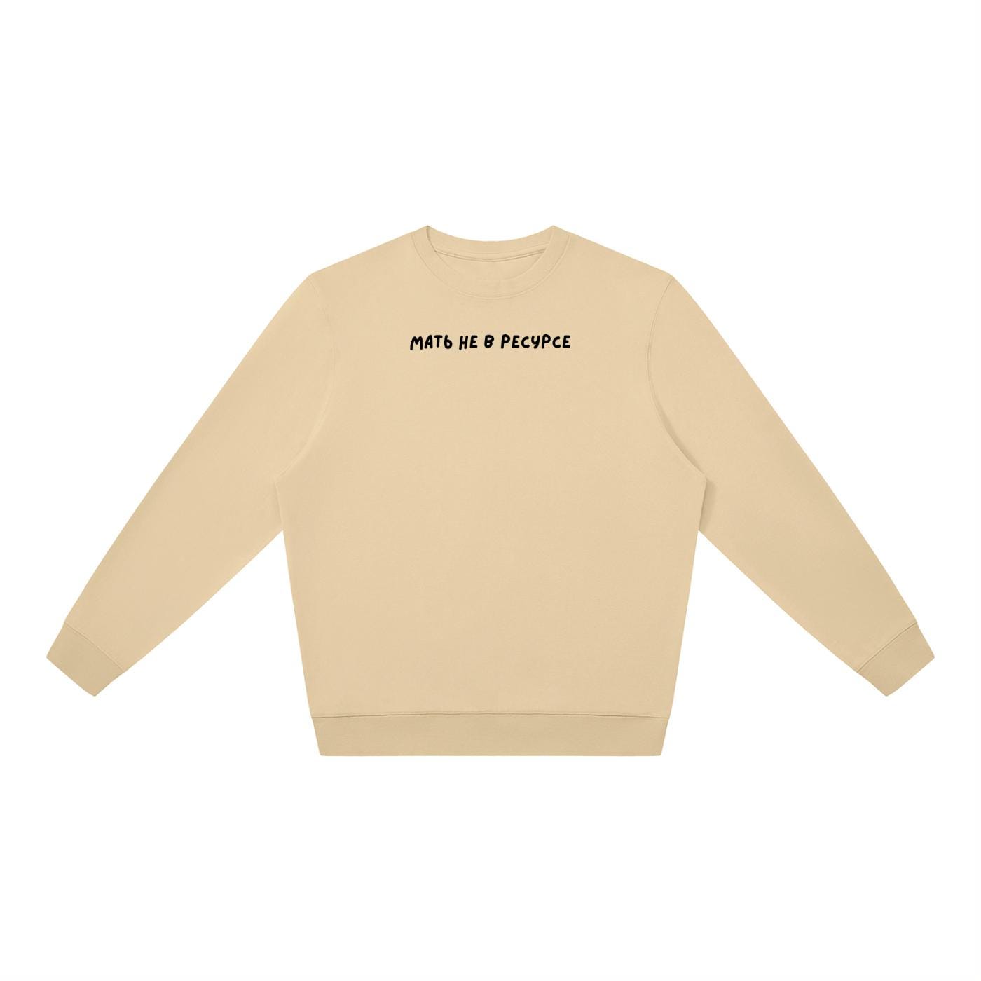 Мать Не В Ресурсе | Oversized Crewneck Sweatshirt | Loose Fit Pullover Sweater | Minimalist Streetwear | Cozy Mom Life Sweatshirt