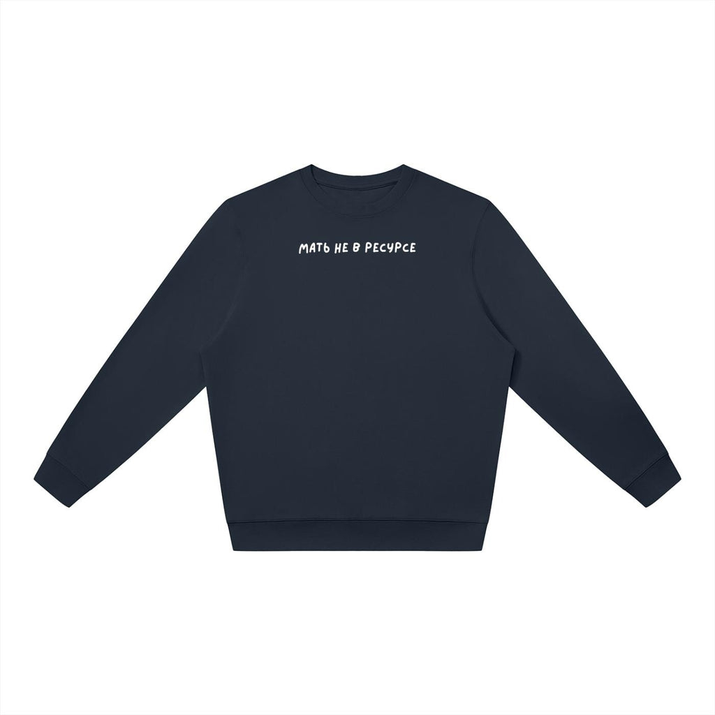 Мать Не В Ресурсе | Oversized Crewneck Sweatshirt | Loose Fit Pullover Sweater | Minimalist Streetwear | Cozy Mom Life Sweatshirt