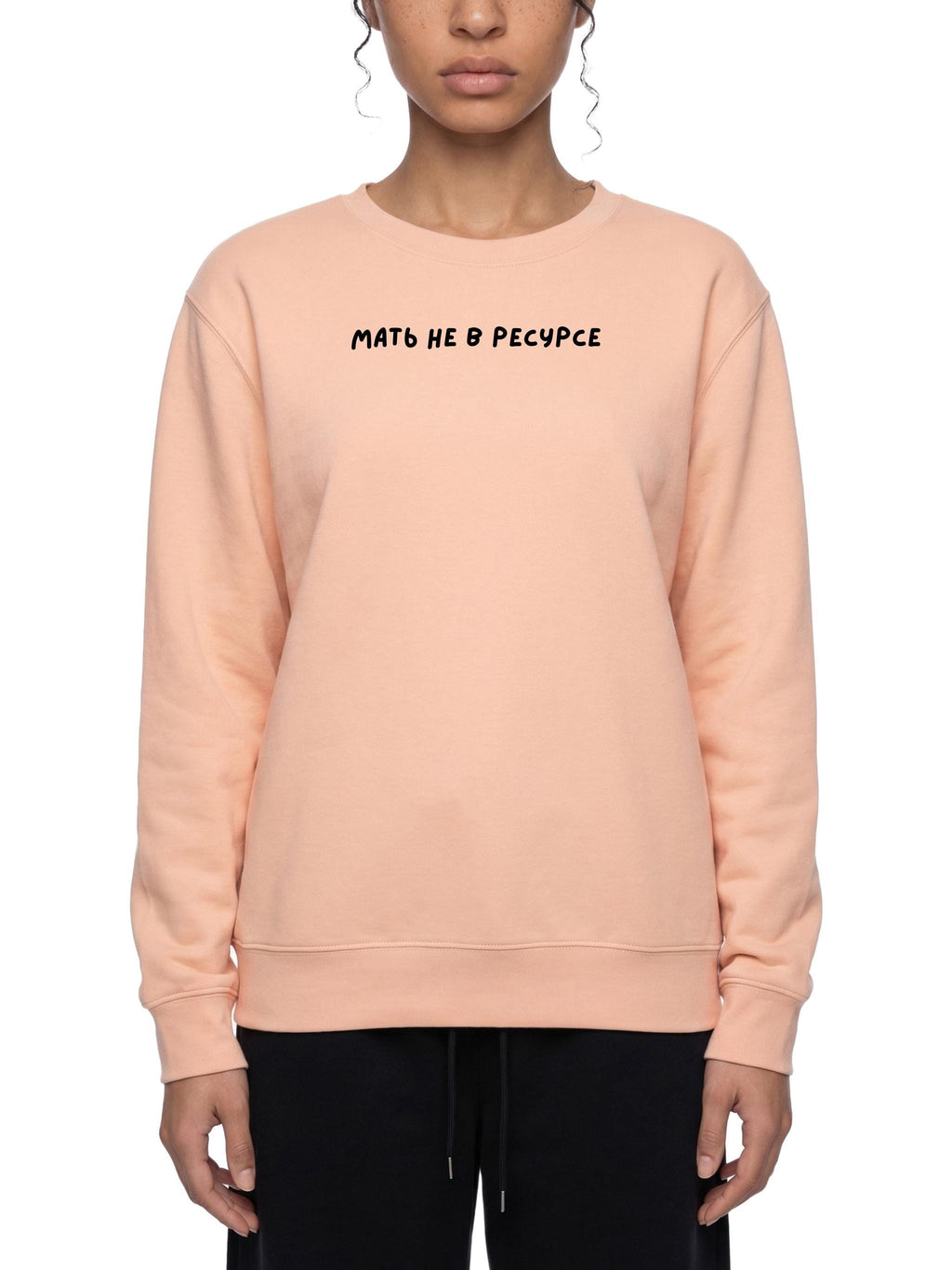 Мать Не В Ресурсе | Oversized Crewneck Sweatshirt | Loose Fit Pullover Sweater | Minimalist Streetwear | Cozy Mom Life Sweatshirt