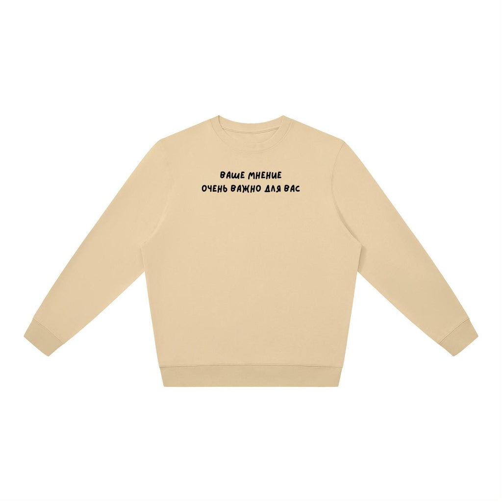 Ваше Мнение Очень Важно Для Вас | Oversized Crewneck Sweatshirt | Loose Fit Pullover Sweater | Minimalist Streetwear | Funny Sweatshirt