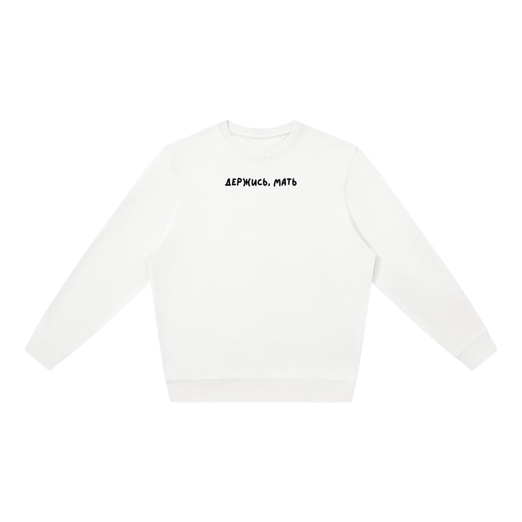 ДЕРЖИСЬ, МАТЬ | Oversized Crewneck Sweatshirt | Loose Fit Pullover Sweater | Minimalist Streetwear | Cozy Mom Life Sweatshirt