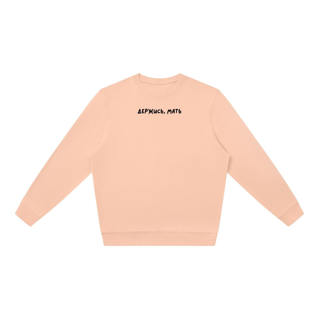 ДЕРЖИСЬ, МАТЬ | Oversized Crewneck Sweatshirt | Loose Fit Pullover Sweater | Minimalist Streetwear | Cozy Mom Life Sweatshirt