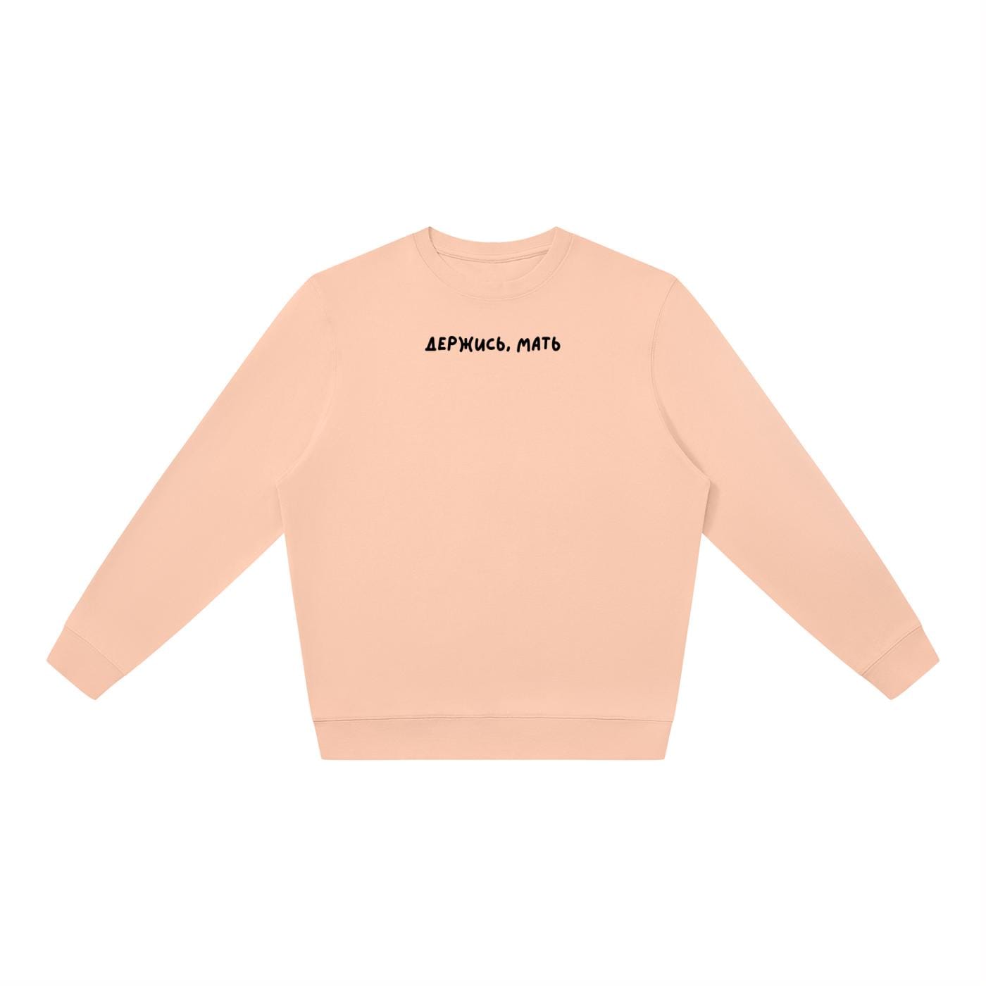 ДЕРЖИСЬ, МАТЬ | Oversized Crewneck Sweatshirt | Loose Fit Pullover Sweater | Minimalist Streetwear | Cozy Mom Life Sweatshirt