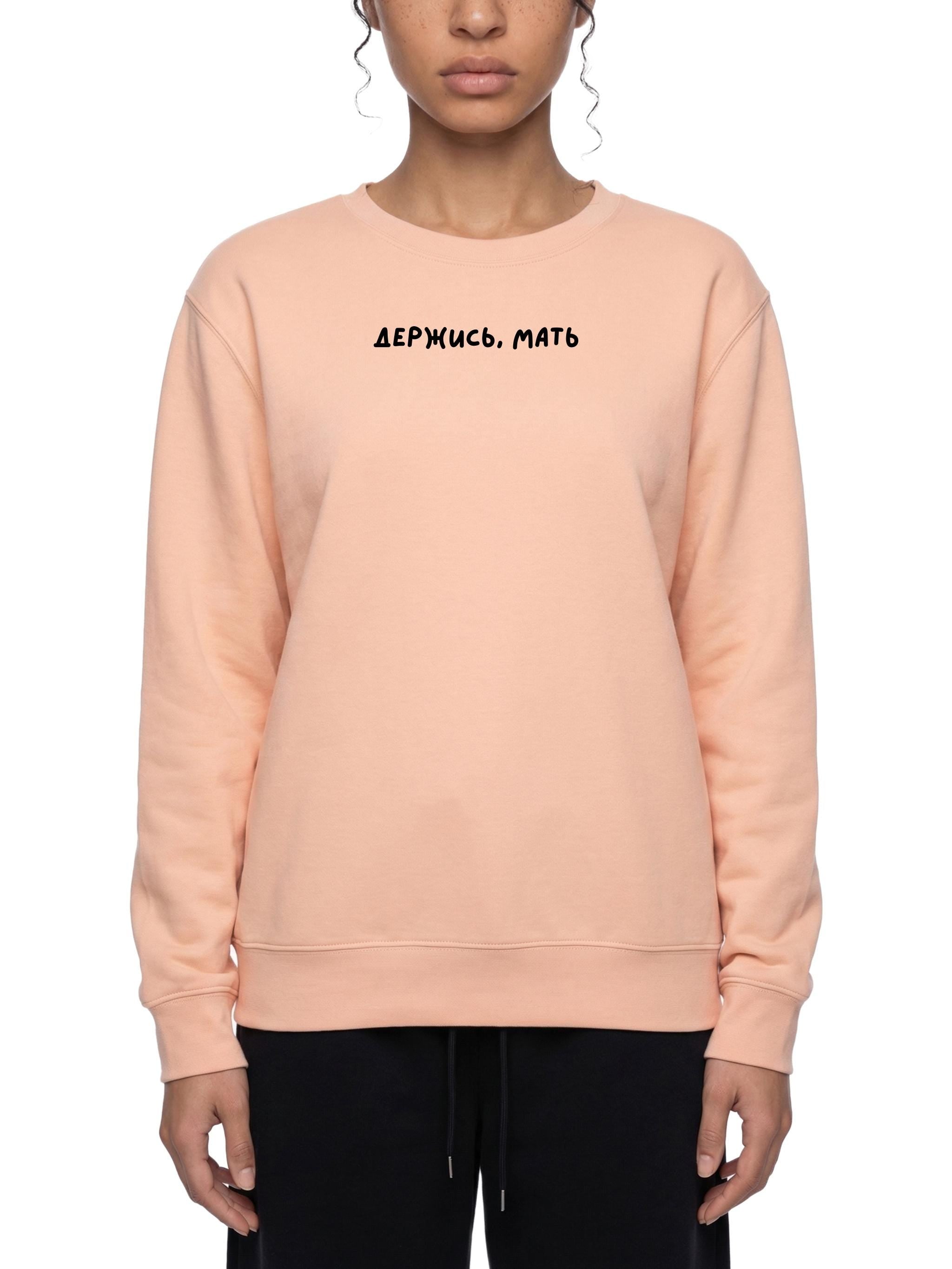 ДЕРЖИСЬ, МАТЬ | Oversized Crewneck Sweatshirt | Loose Fit Pullover Sweater | Minimalist Streetwear | Cozy Mom Life Sweatshirt