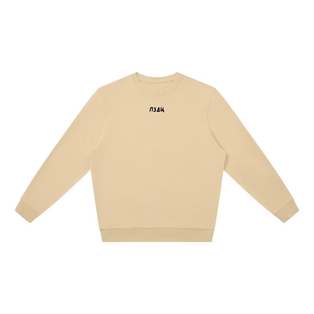ПЗДЦ | Oversized Crewneck Sweatshirt | Loose Fit Pullover | Minimalist Streetwear Sweater for Women | Gift for Her