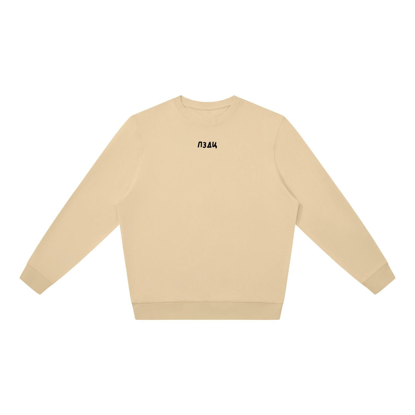 ПЗДЦ | Oversized Crewneck Sweatshirt | Loose Fit Pullover | Minimalist Streetwear Sweater for Women | Gift for Her