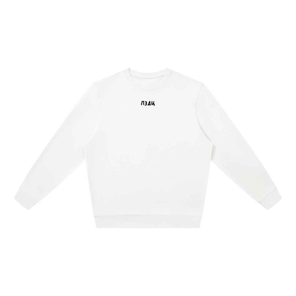 ПЗДЦ | Oversized Crewneck Sweatshirt | Loose Fit Pullover | Minimalist Streetwear Sweater for Women | Gift for Her