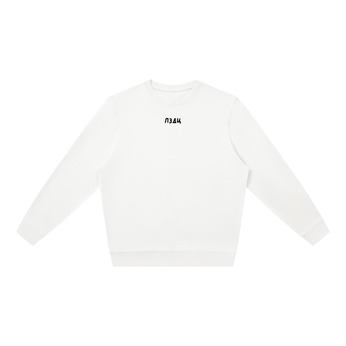 ПЗДЦ | Oversized Crewneck Sweatshirt | Loose Fit Pullover | Minimalist Streetwear Sweater for Women | Gift for Her