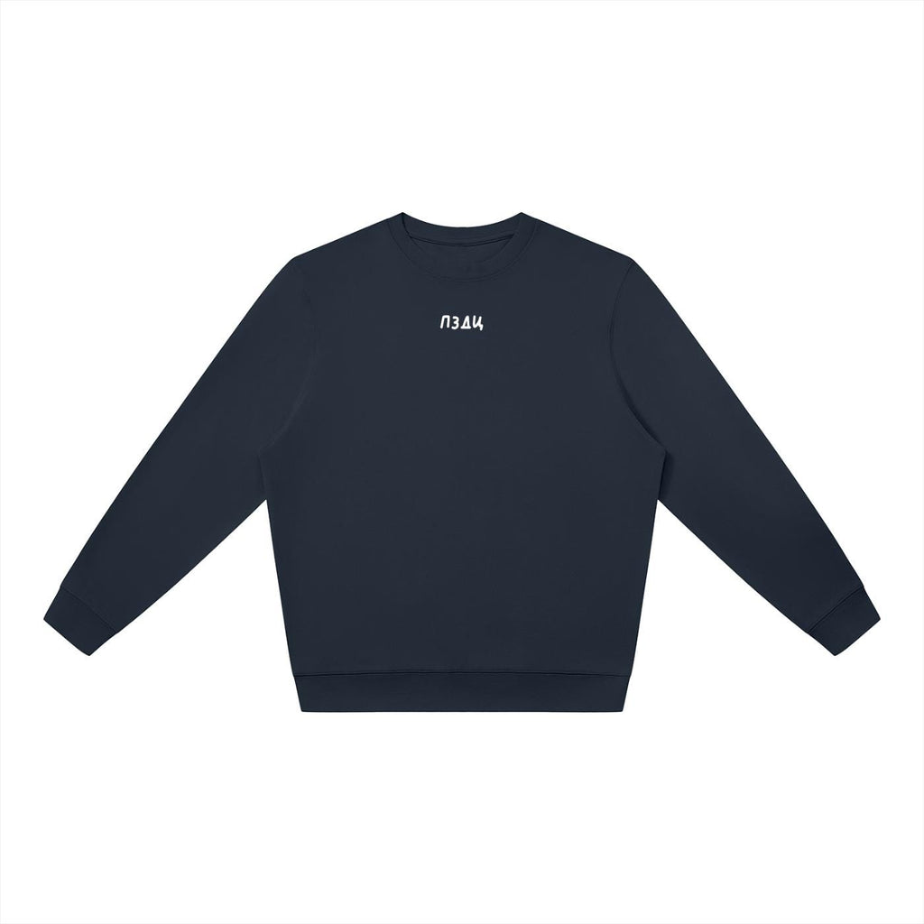 ПЗДЦ | Oversized Crewneck Sweatshirt | Loose Fit Pullover Sweater | Minimalist Streetwear | Cozy Women’s Casual Sweatshirt | Gift for Her