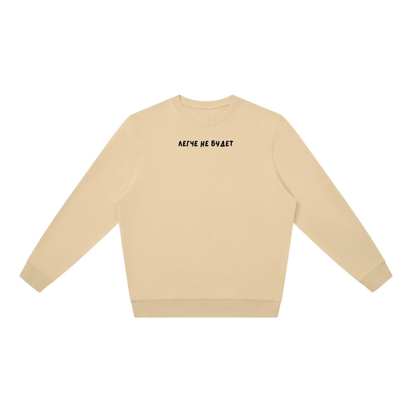 Легче Не Будет | Oversized Sweatshirt | Women’s Loose Fit Crewneck Pullover | Minimalist Streetwear Sweater | Cozy Casual Outfit