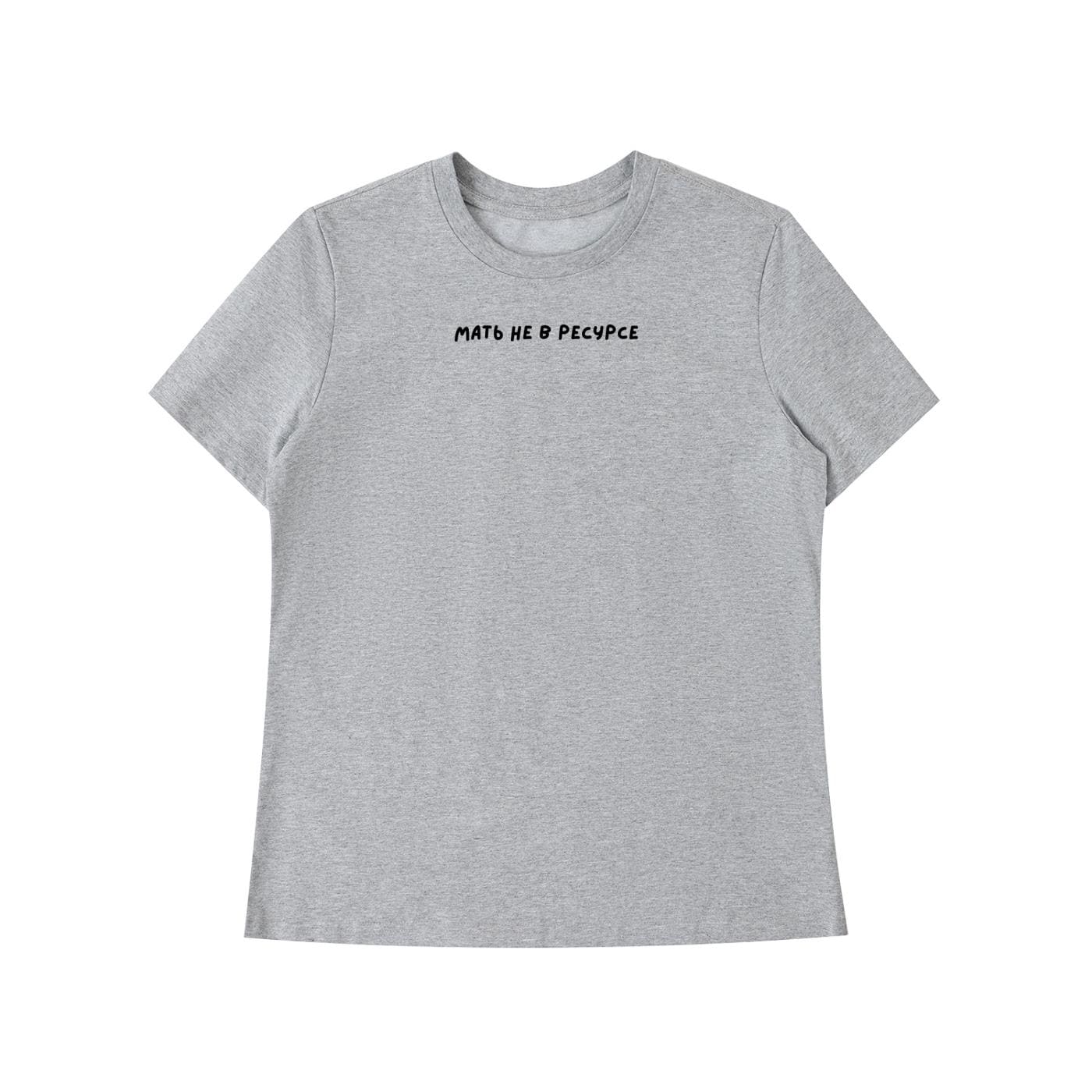 Мать Не В Ресурсе | Funny Mom Life T-Shirt | Slim Fit Cotton Blend Tee | Relatable Motherhood Shirt | Everyday Outfit