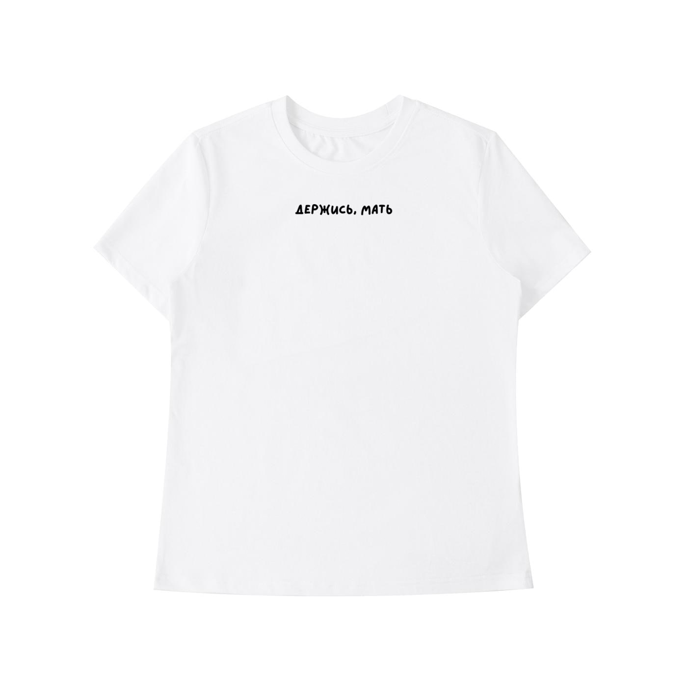 Держись, Мать | Standard T-Shirt Slim Fit | Cotton Blend Graphic Tee | Minimalist Russian Quote Shirt | Funny Mom Life Tee