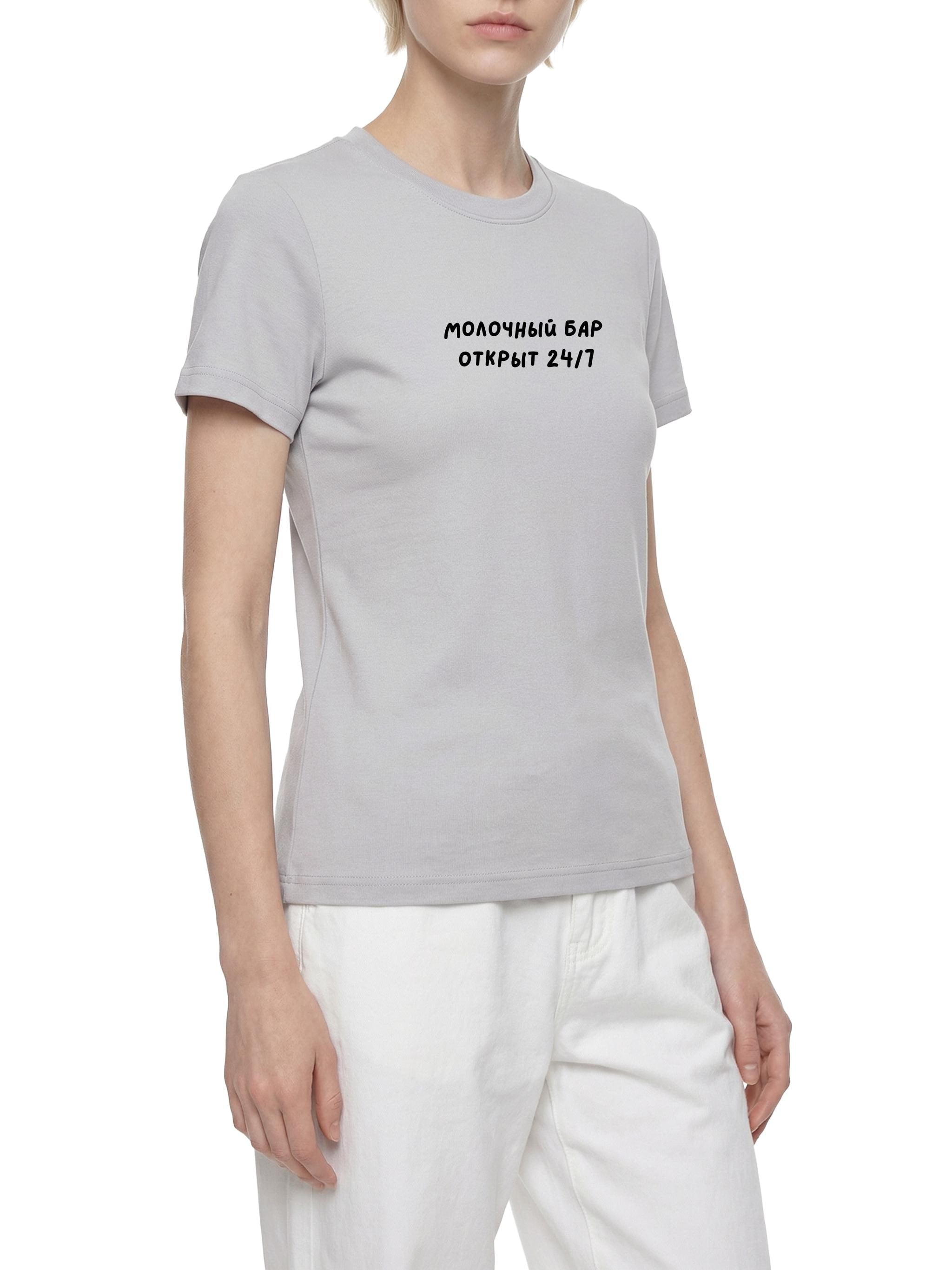 Молочный Бар Открыт 24/7 | Mom Life Humor Shirt | Slim Fit Cotton T-Shirt | Breastfeeding Quote Top | Gift for Moms