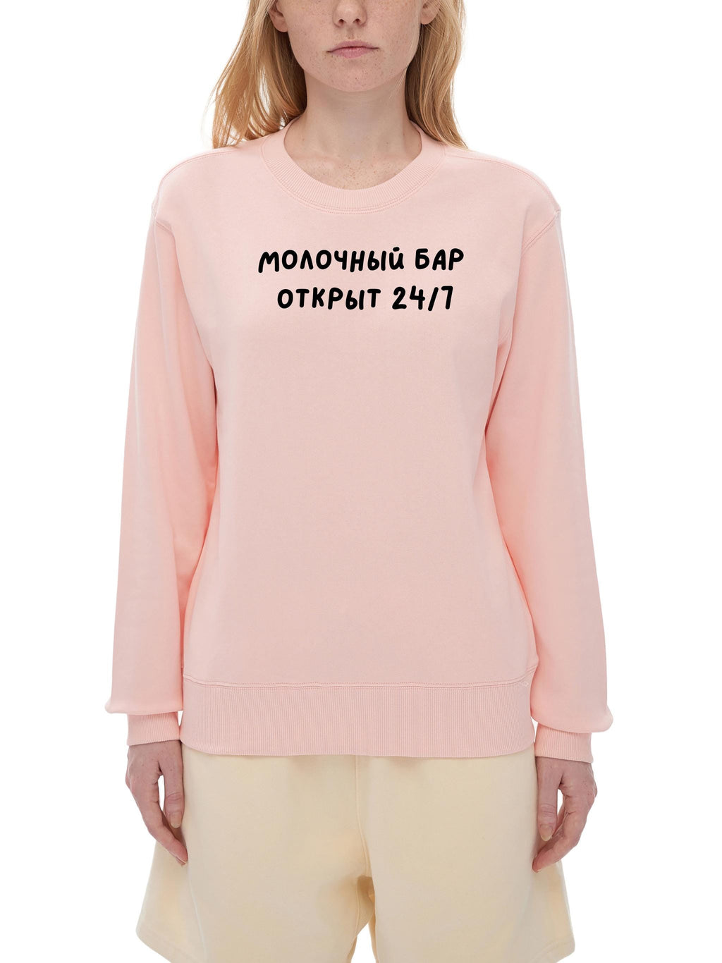 Молочный Бар Открыт 24/7 | Unisex Classic Fit Crewneck Pullover | Cozy Cotton Sweater | Breastfeeding Mom Sweatshirt | Funny Russian Quote