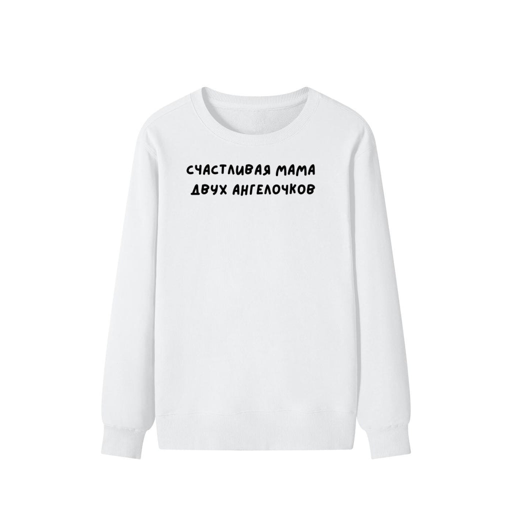 Счастливая Мама Двух Ангелочков | Unisex Cotton Sweatshirt Classic Fit | Cozy Crewneck Pullover | Minimalist Streetwear | Mom Life Sweater