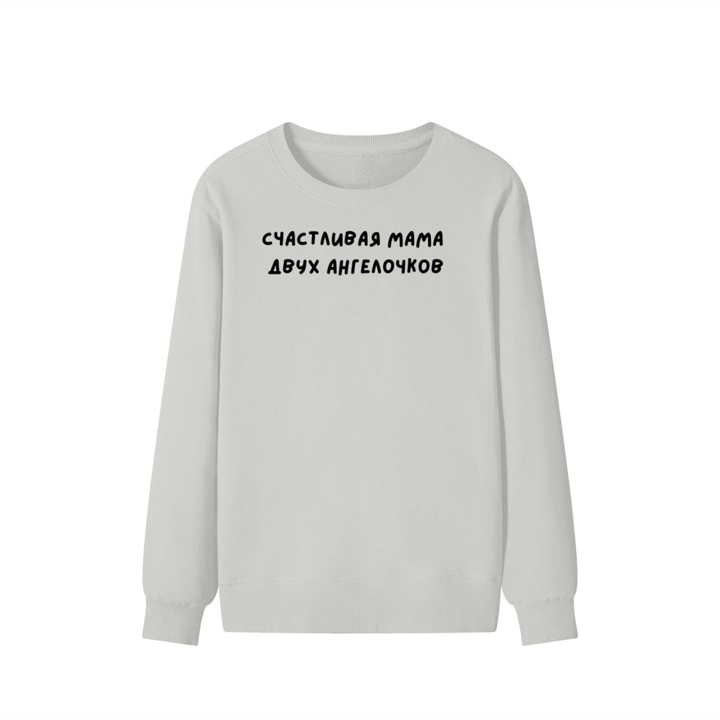Счастливая Мама Двух Ангелочков | Unisex Cotton Sweatshirt Classic Fit | Cozy Crewneck Pullover | Minimalist Streetwear | Mom Life Sweater