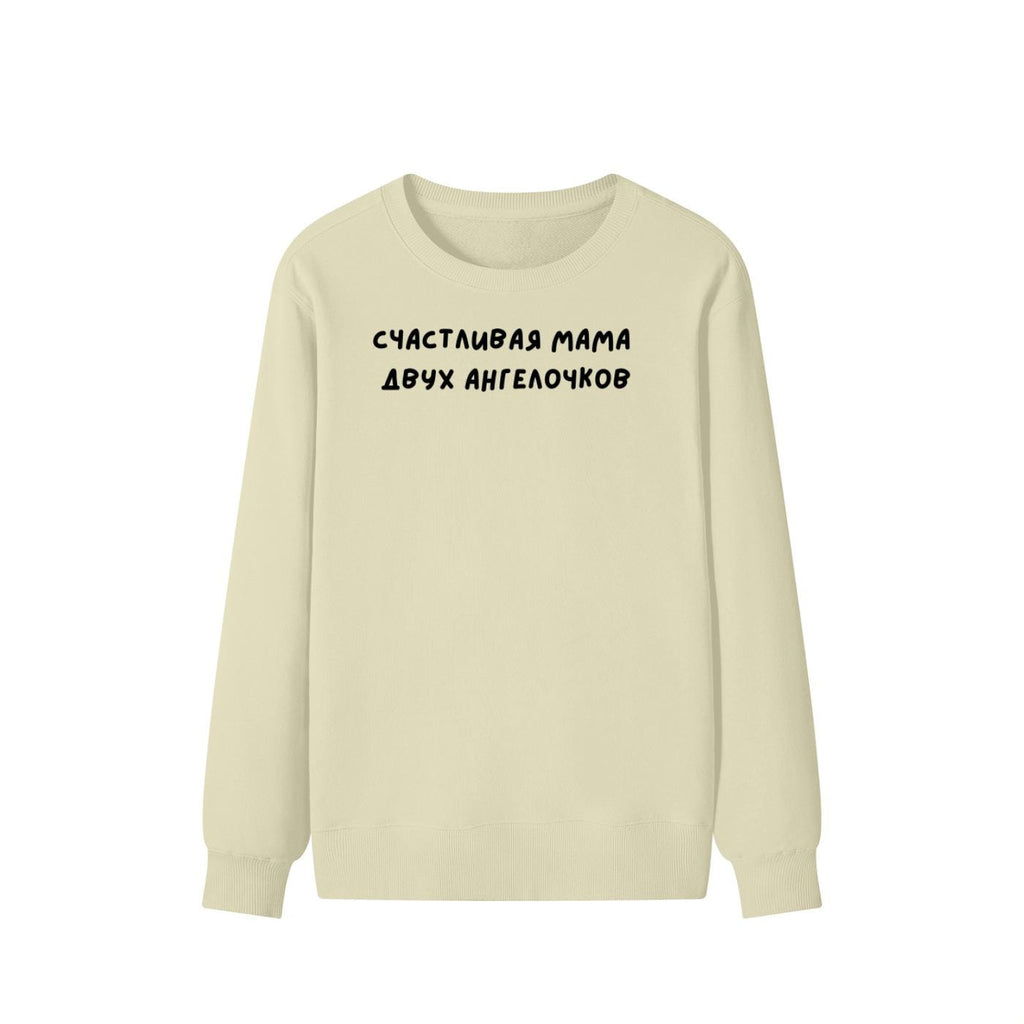 Счастливая Мама Двух Ангелочков | Unisex Cotton Sweatshirt Classic Fit | Cozy Crewneck Pullover | Minimalist Streetwear | Mom Life Sweater