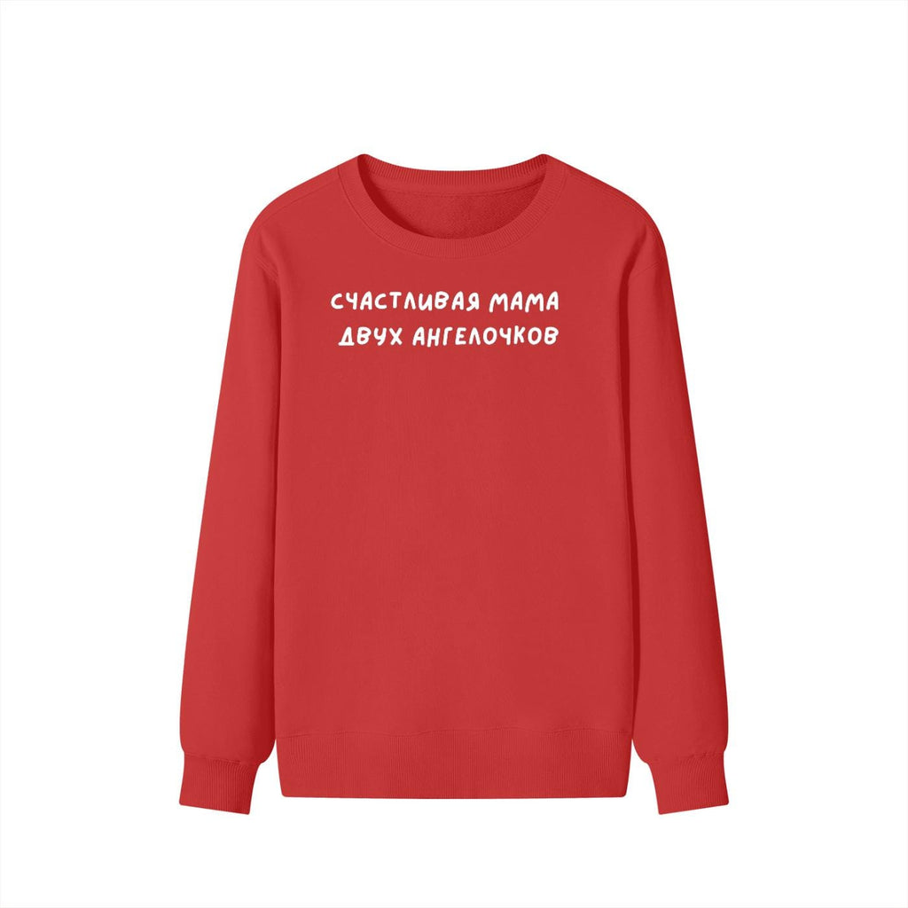 Счастливая Мама Двух Ангелочков | Unisex Cotton Sweatshirt Classic Fit | Cozy Crewneck Pullover | Russian Mom Quote Streetwear