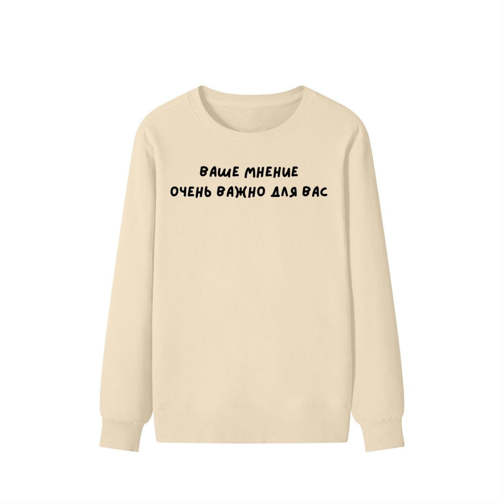 Ваше Мнение Очень Важно Для Вас | Unisex Cotton Sweatshirt Classic Fit | Cozy Crewneck Pullover