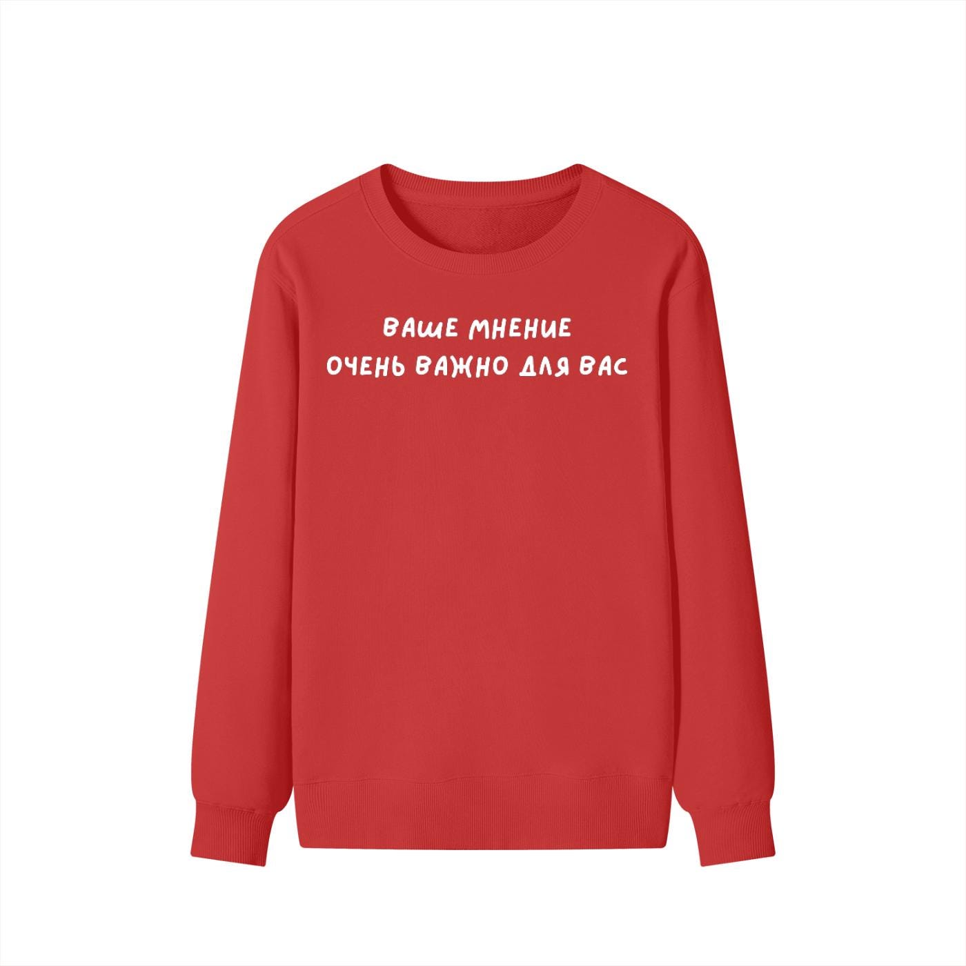 Ваше Мнение Очень Важно Для Вас | Dark Color Unisex Cotton Sweatshirt Classic Fit | Cozy Crewneck Pullover