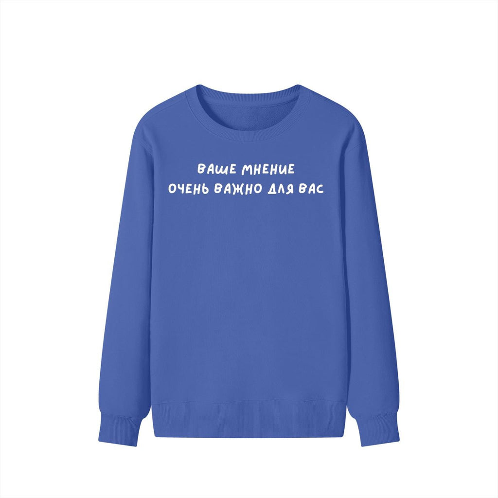 Ваше Мнение Очень Важно Для Вас | Dark Color Unisex Cotton Sweatshirt Classic Fit | Cozy Crewneck Pullover
