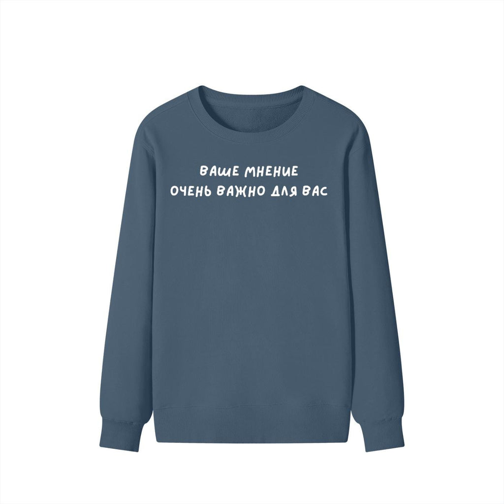 Ваше Мнение Очень Важно Для Вас | Dark Color Unisex Cotton Sweatshirt Classic Fit | Cozy Crewneck Pullover