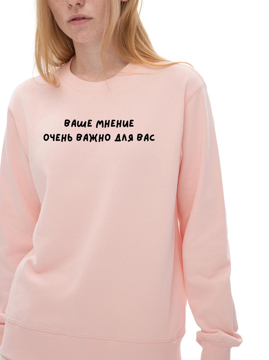 Ваше Мнение Очень Важно Для Вас | Unisex Cotton Sweatshirt Classic Fit | Cozy Crewneck Pullover