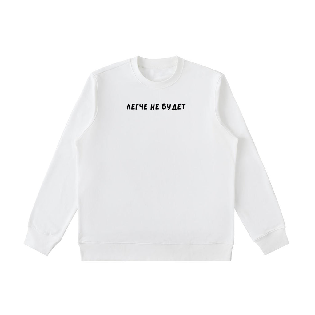 Легче Не Будет | Essential Heavyweight Crewneck Sweatshirt | Cozy Cotton Pullover | Minimalist Streetwear | Funny Quote Sweatshirt