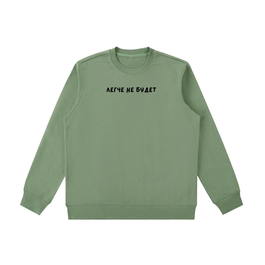 Легче Не Будет | Essential Heavyweight Crewneck Sweatshirt | Cozy Cotton Pullover | Minimalist Streetwear | Funny Quote Sweatshirt