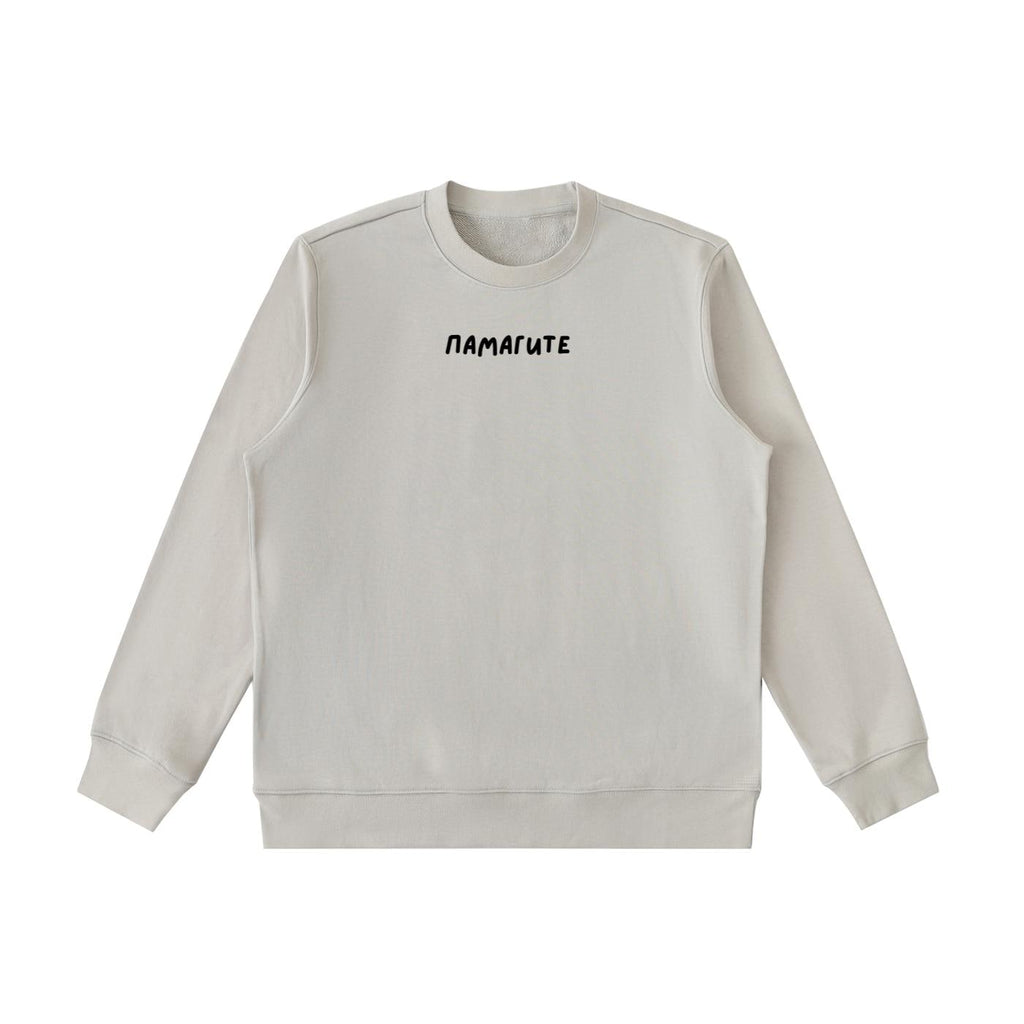 ПАМАГИТЕ | Heavyweight Crewneck Sweatshirt | Cozy Cotton Pullover | Minimalist Streetwear | Funny Meme Sweatshirt