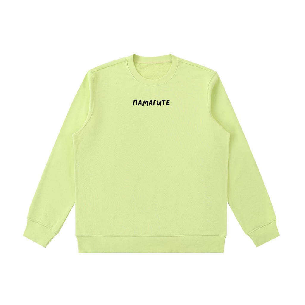 ПАМАГИТЕ | Heavyweight Crewneck Sweatshirt | Cozy Cotton Pullover | Minimalist Streetwear | Funny Meme Sweatshirt