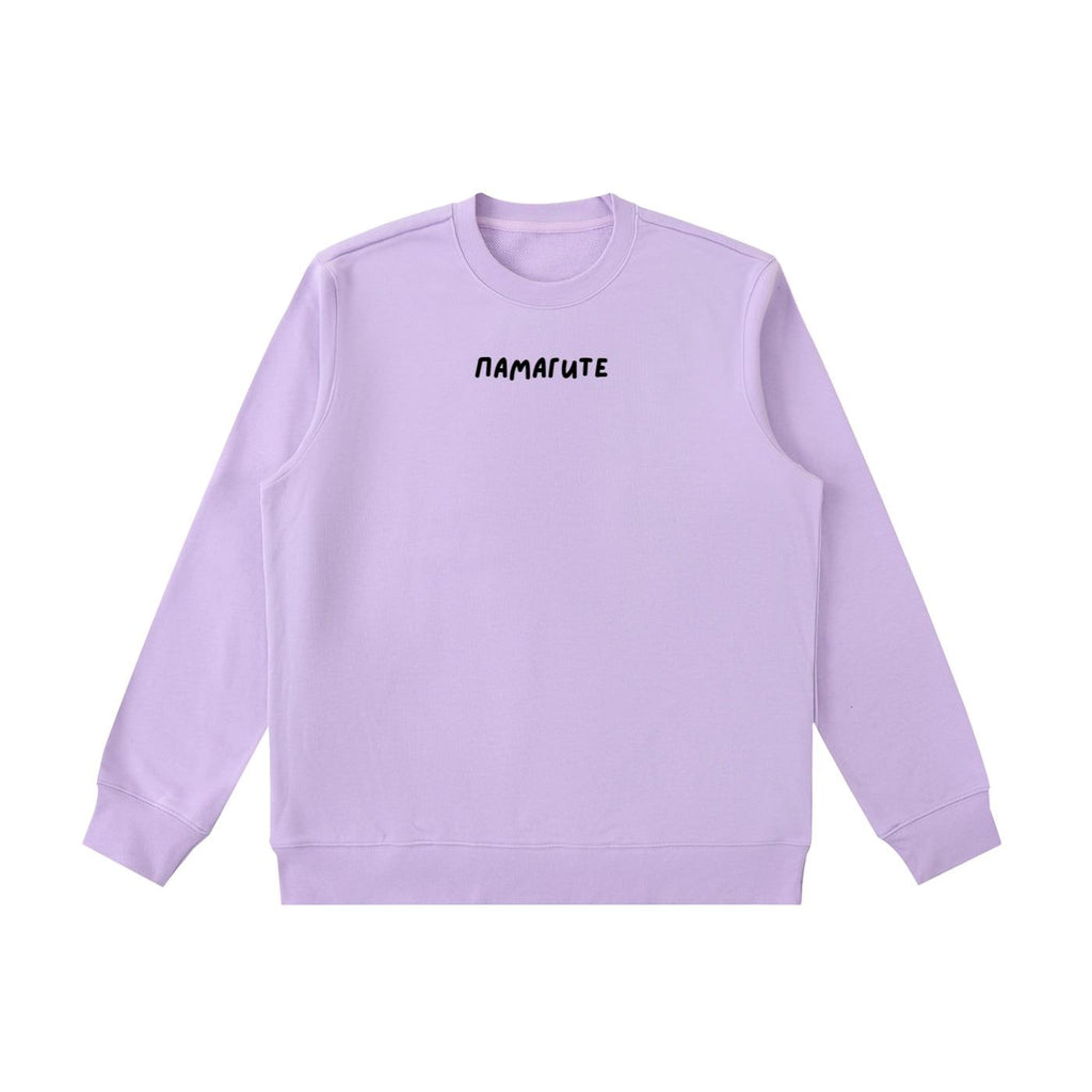 ПАМАГИТЕ | Heavyweight Crewneck Sweatshirt | Cozy Cotton Pullover | Minimalist Streetwear | Funny Meme Sweatshirt