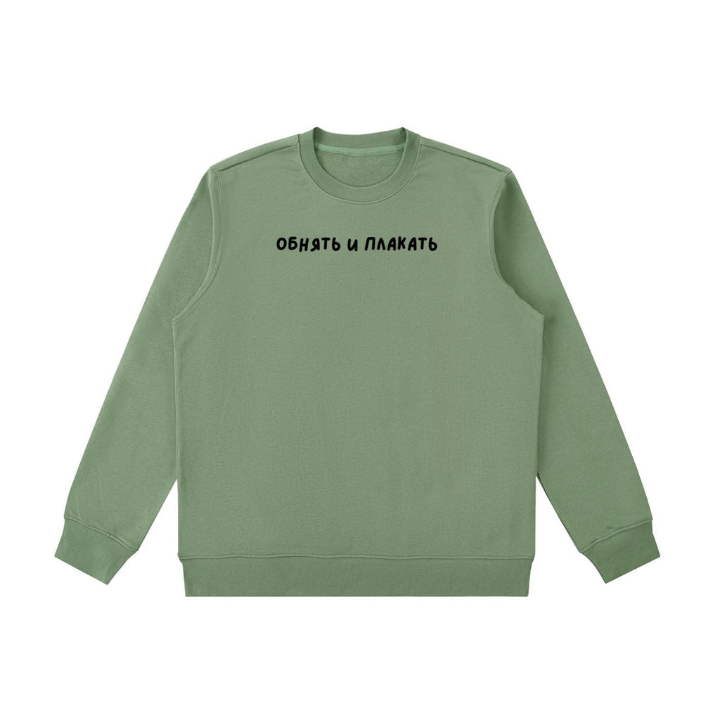 Обнять И Плакать | Essential Heavyweight Crewneck Sweatshirt | Cozy Cotton Pullover | Minimalist Streetwear | Funny Russian Quote Sweatshirt