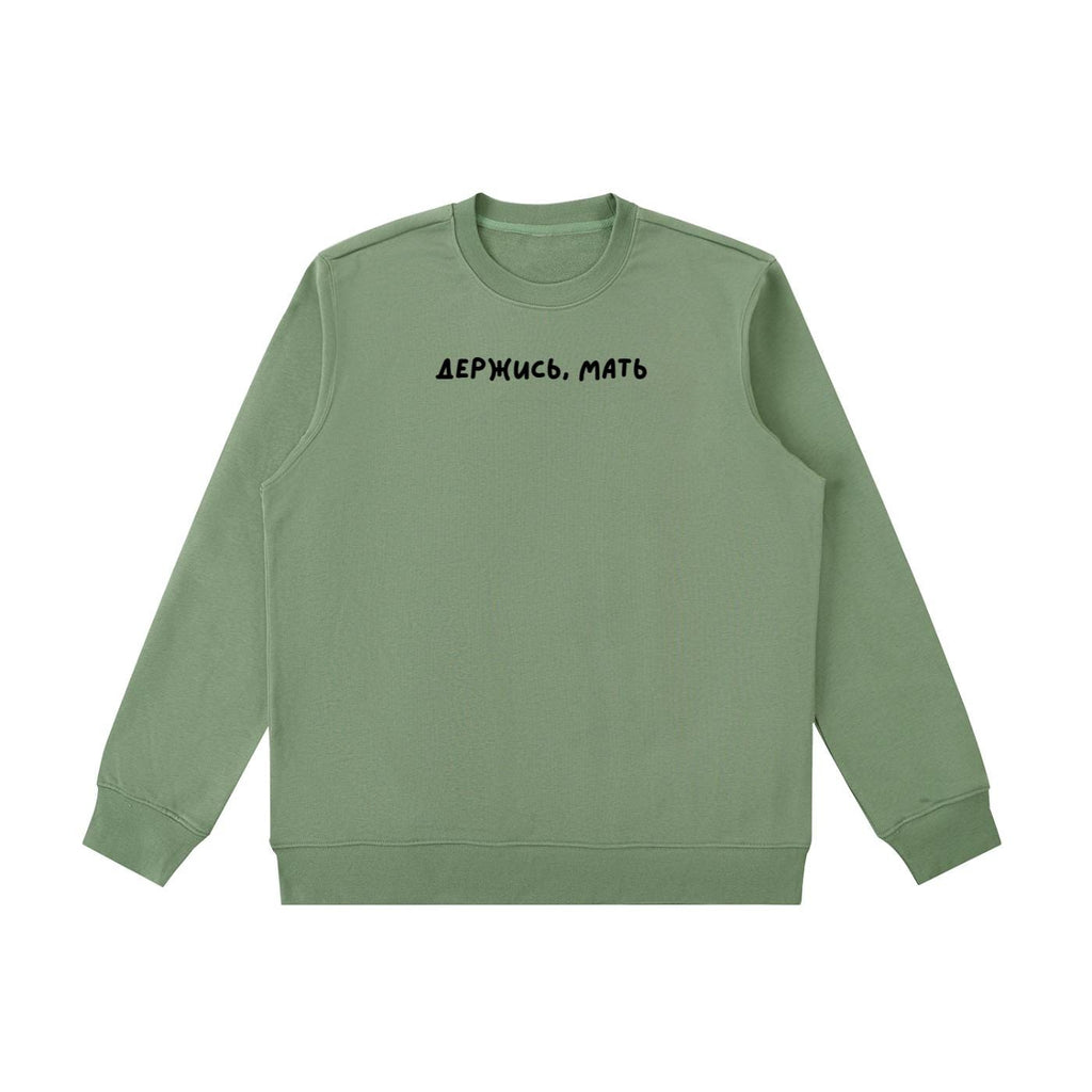 Держись, Мать | Essential Heavyweight Crewneck Sweatshirt | Cozy Cotton Pullover | Minimalist Streetwear | Funny Mom Life Sweatshirt