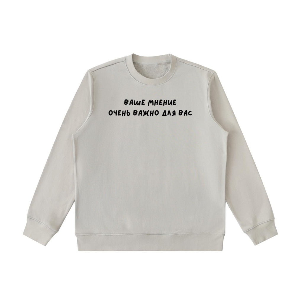 Ваше Мнение Очень Важно Для Вас | Heavyweight Crewneck Sweatshirt | Cozy Cotton Pullover | Minimalist Streetwear | Funny Quote Sweatshirt