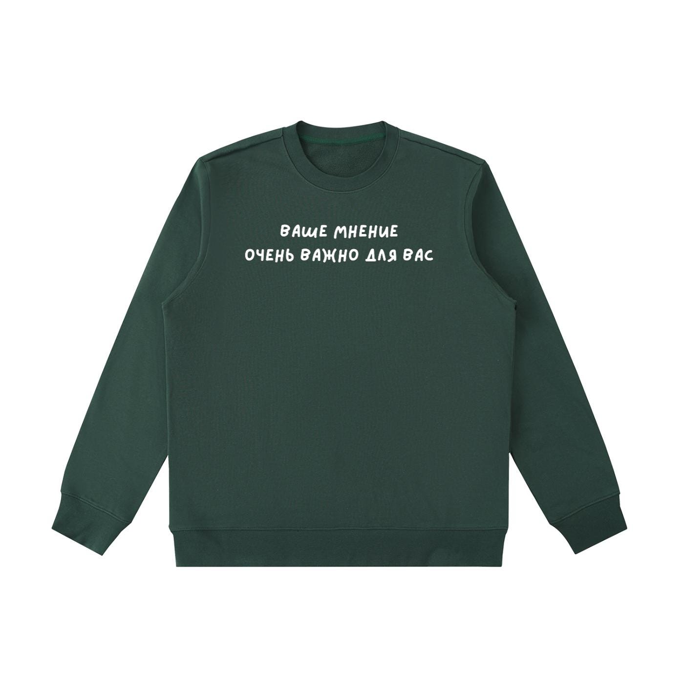 Ваше Мнение Очень Важно Для Вас | Heavyweight Crewneck Sweatshirt | Women’s Cozy Cotton Pullover | Russian Sarcastic Quote Streetwear