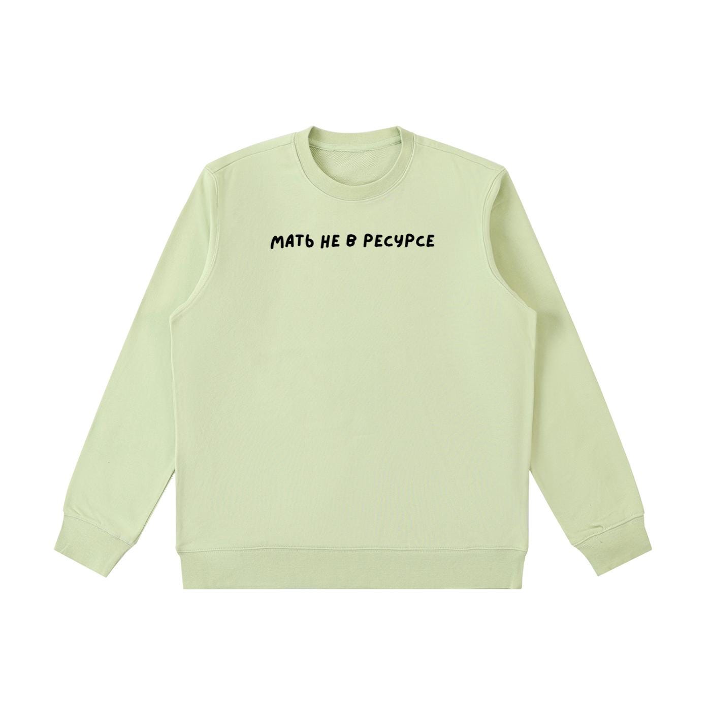 Мать Не В Ресурсе | Heavyweight Crewneck Sweatshirt | Cozy Cotton Pullover | Minimalist Streetwear | Funny Mom Life Sweatshirt