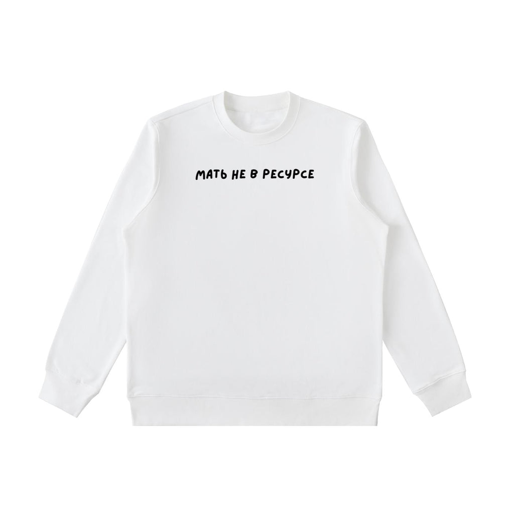 Мать Не В Ресурсе | Heavyweight Crewneck Sweatshirt | Cozy Cotton Pullover | Minimalist Streetwear | Funny Mom Life Sweatshirt