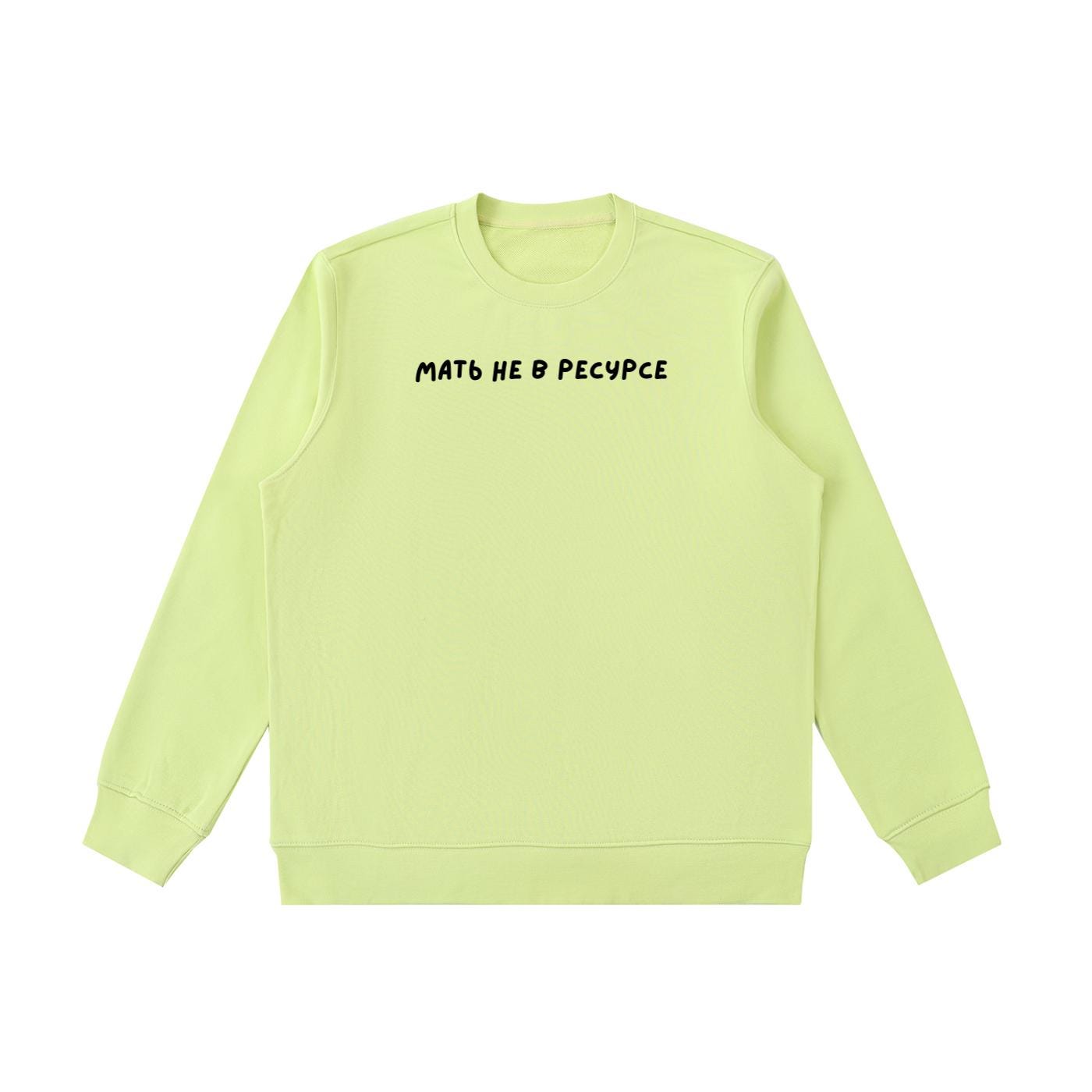 Мать Не В Ресурсе | Heavyweight Crewneck Sweatshirt | Cozy Cotton Pullover | Minimalist Streetwear | Funny Mom Life Sweatshirt