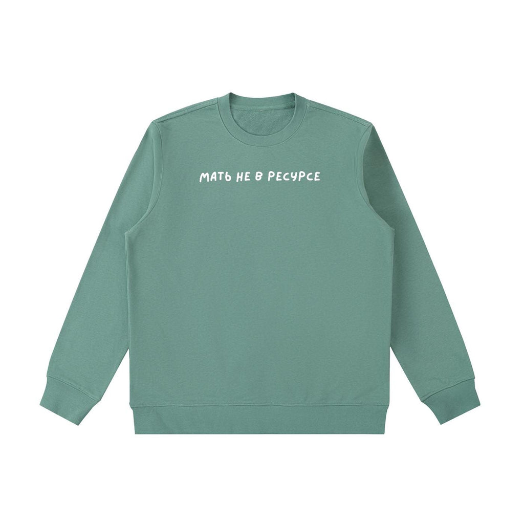 Мать Не В Ресурсе | Funny Mom Burnout Crewneck Pullover | Cozy Cotton Sweater | Minimalist Streetwear | Everyday Mom Outfit