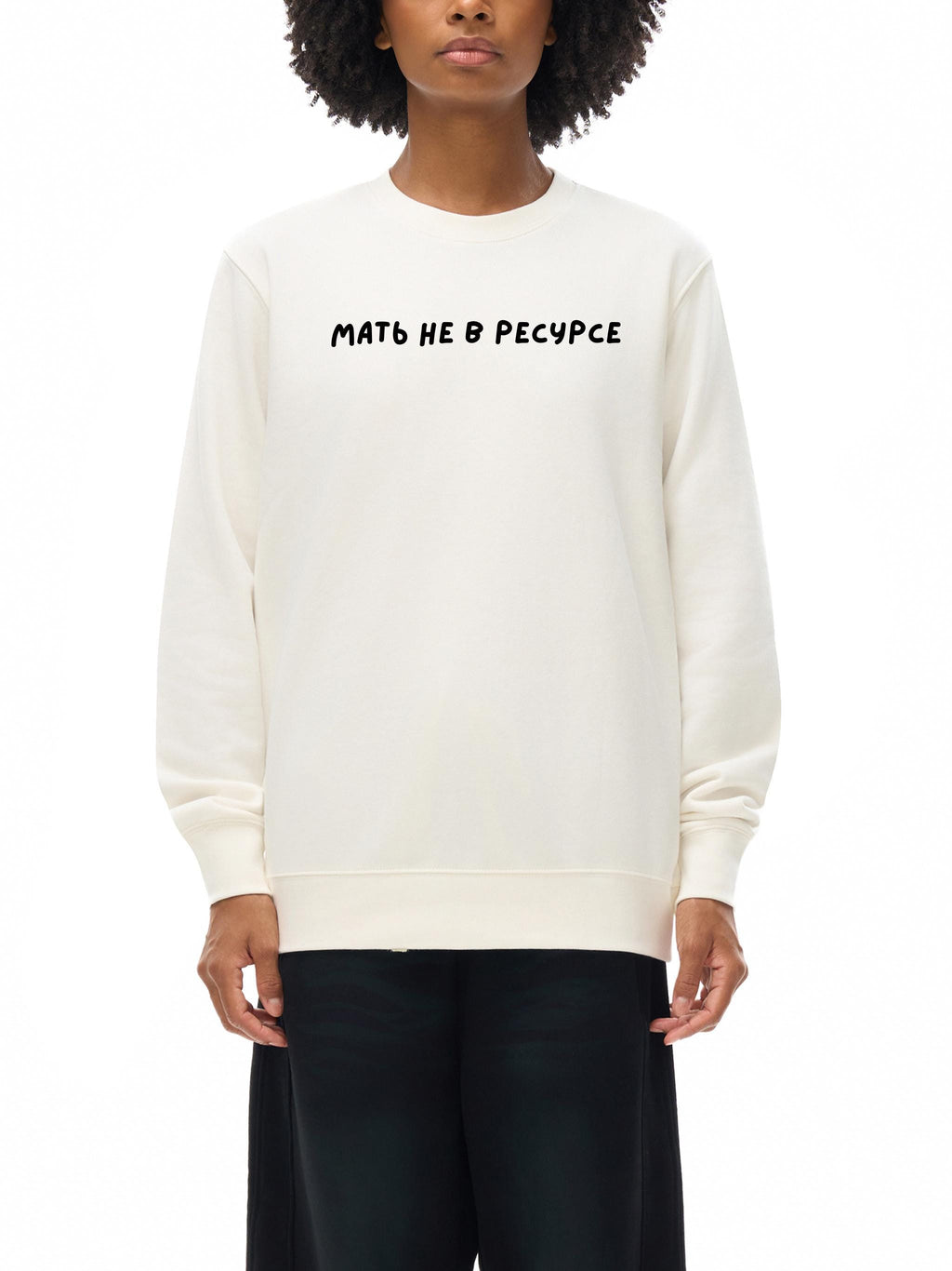 Мать Не В Ресурсе | Funny Mom Burnout Crewneck Pullover | Cozy Cotton Sweater | Minimalist Streetwear | Everyday Mom Outfit