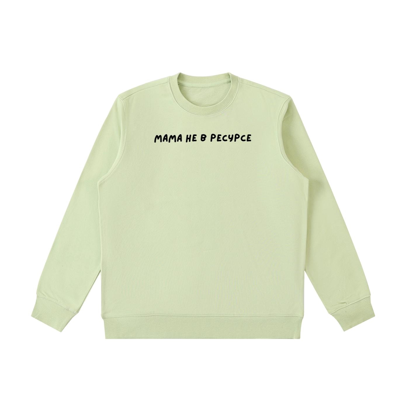 Мама Не В Ресурсе | Essential Heavyweight Crewneck Sweatshirt | Cozy Cotton Pullover | Minimalist Streetwear | Mom Life Sweatshirt
