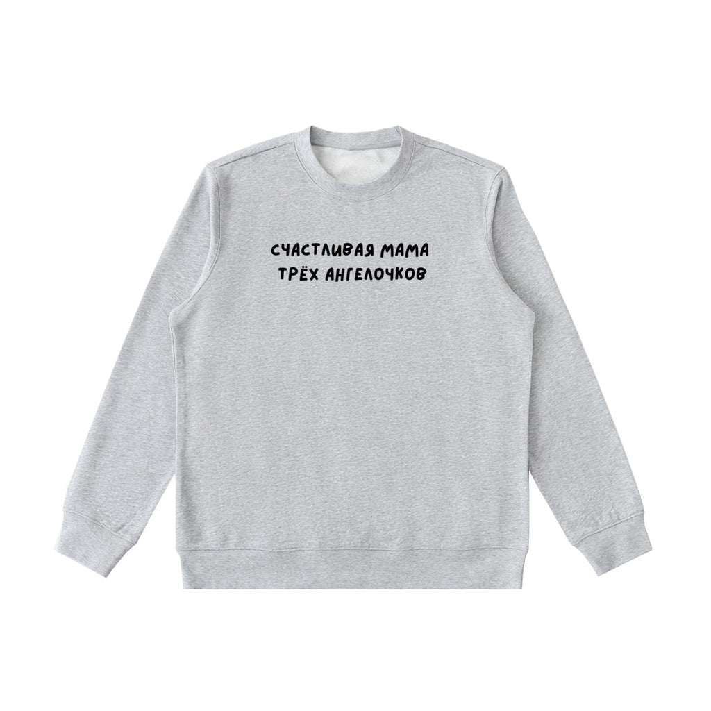 Счастливая Мама Трёх Ангелочков | Heavyweight Crewneck Sweatshirt | Cozy Cotton Pullover | Minimalist Streetwear | Mom Life Sweatshirt