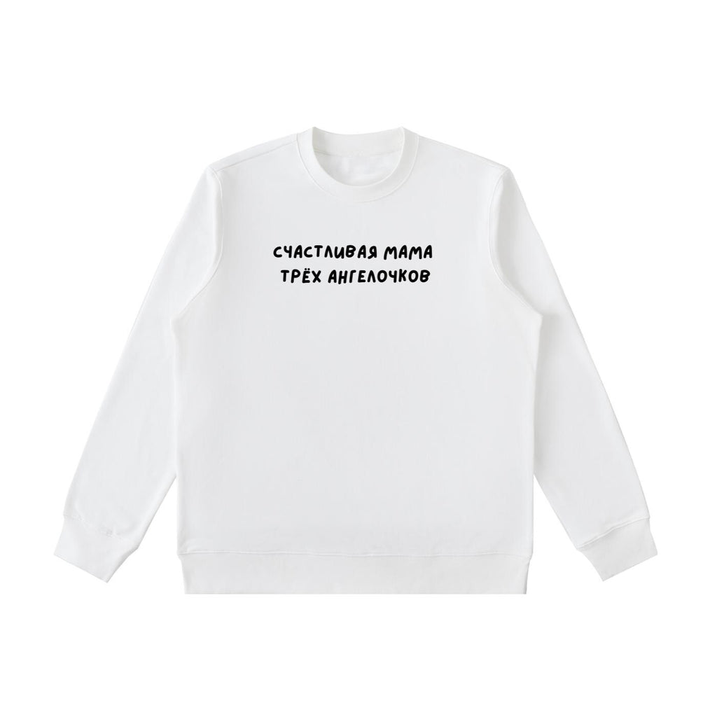 Счастливая Мама Трёх Ангелочков | Heavyweight Crewneck Sweatshirt | Cozy Cotton Pullover | Minimalist Streetwear | Mom Life Sweatshirt