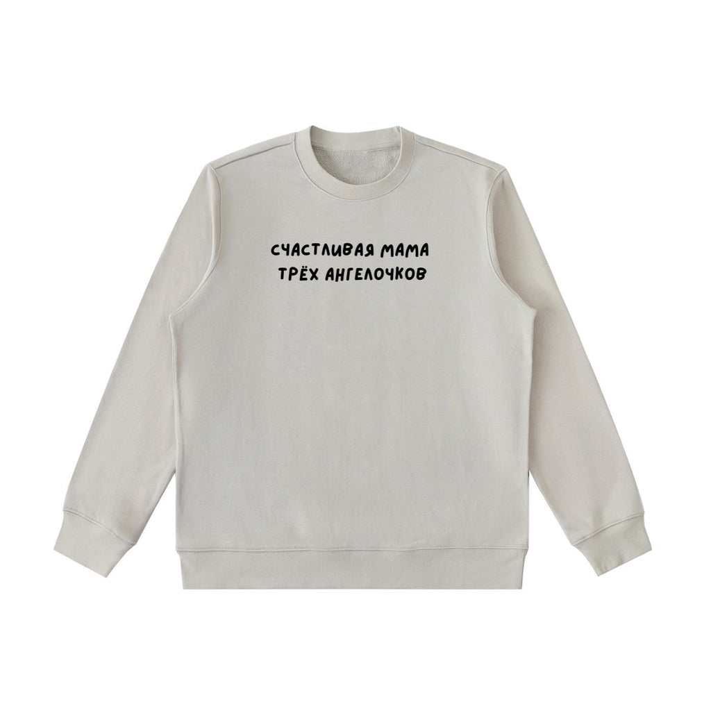 Счастливая Мама Трёх Ангелочков | Heavyweight Crewneck Sweatshirt | Cozy Cotton Pullover | Minimalist Streetwear | Mom Life Sweatshirt