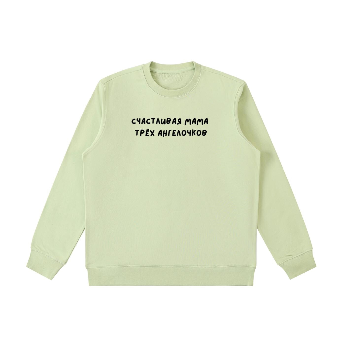 Счастливая Мама Трёх Ангелочков | Heavyweight Crewneck Sweatshirt | Cozy Cotton Pullover | Minimalist Streetwear | Mom Life Sweatshirt