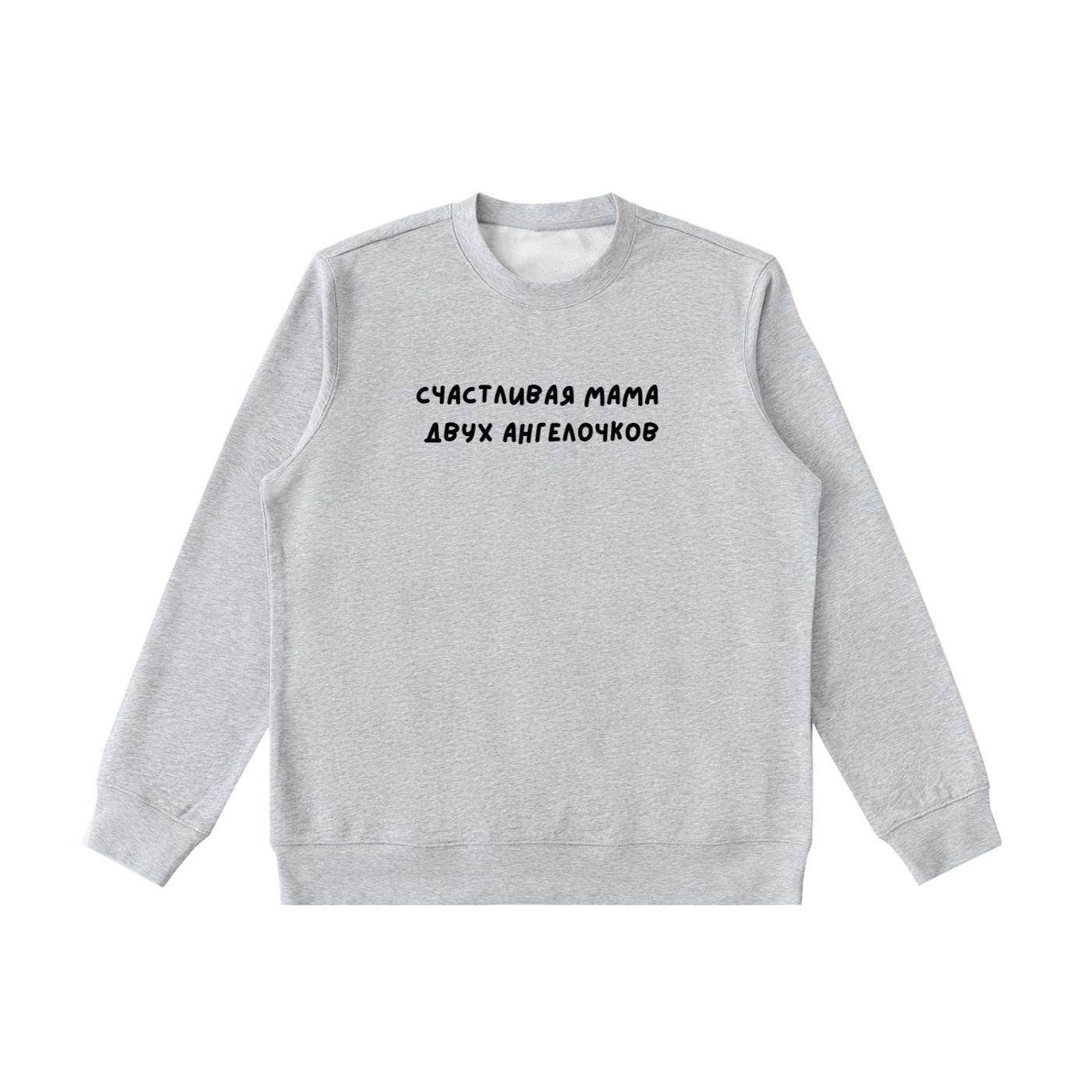 Счастливая Мама Двух Ангелочков | Heavyweight Crewneck Sweatshirt | Cozy Cotton Pullover | Minimalist Streetwear | Mom Life Sweatshirt